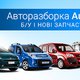 autozlom-24@mail.ua
