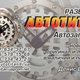 autotitan@i.ua