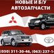 autojapan_ruslan@ukr.net